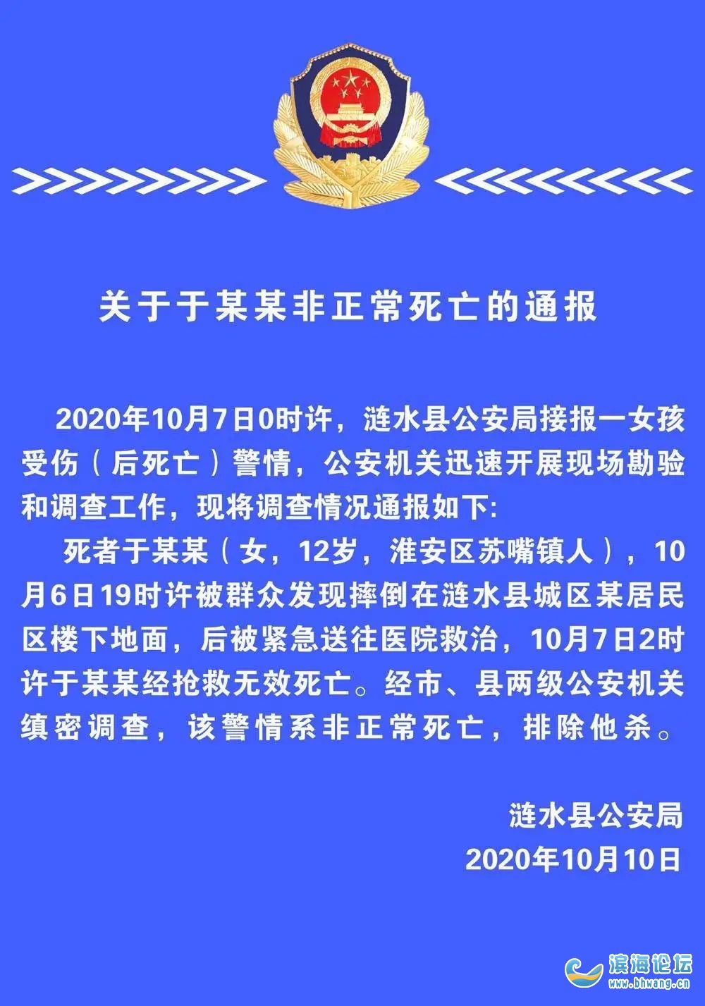 9月6日磐安苹果节的新闻磐安县2023年秋季小学招生简章