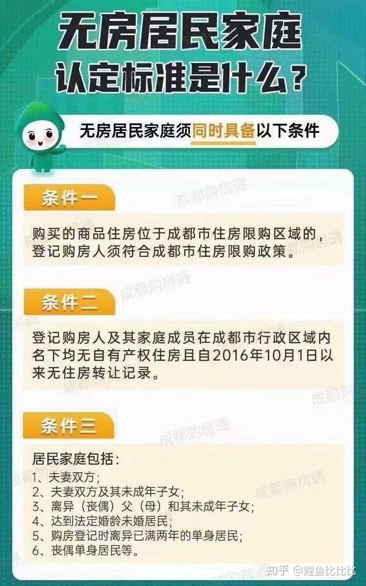 成都摇号资讯官方下载手机版北京小客车摇号系统登录入口官网-第2张图片-果博