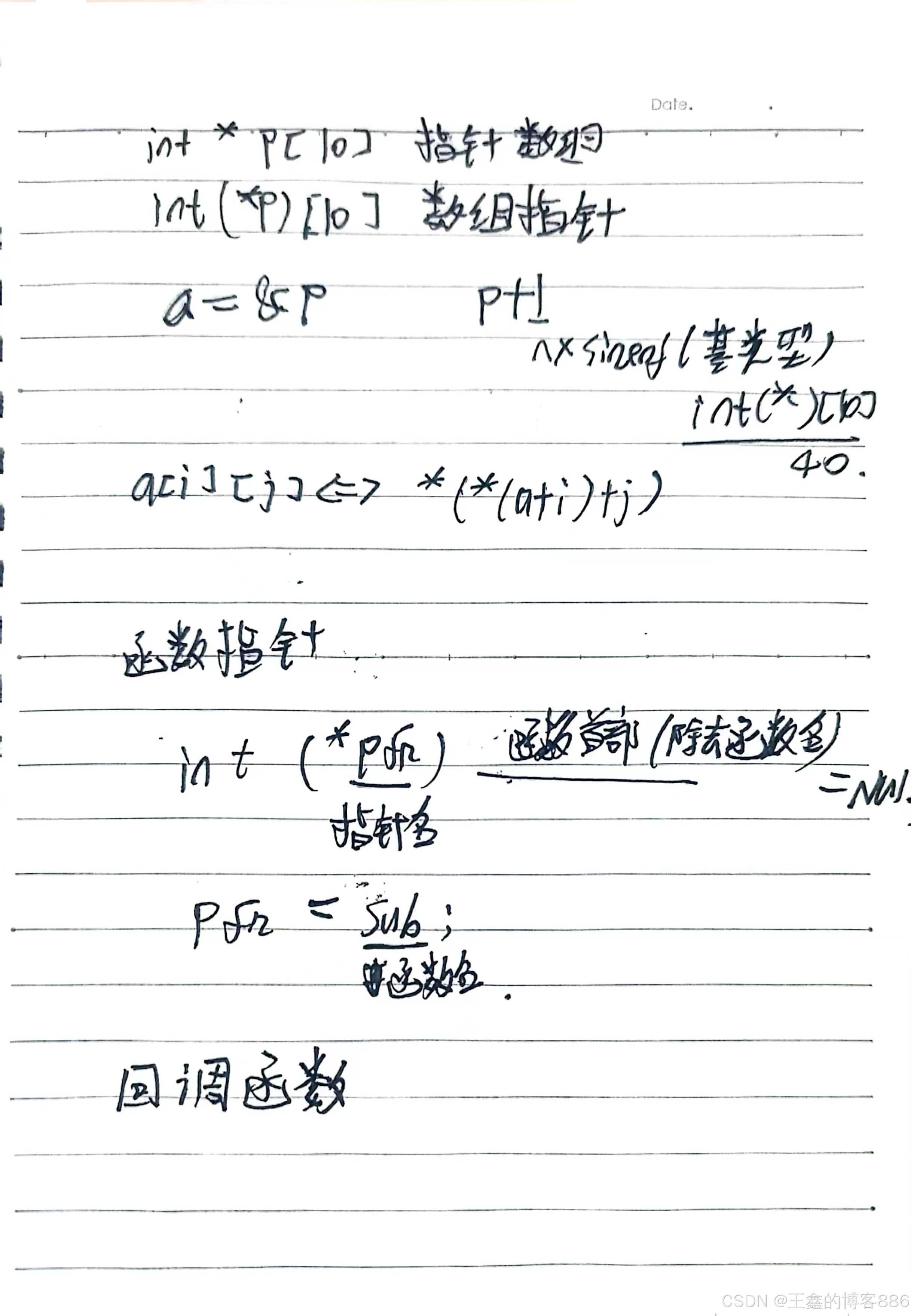 数组传递到客户端怎么用指针传递数组