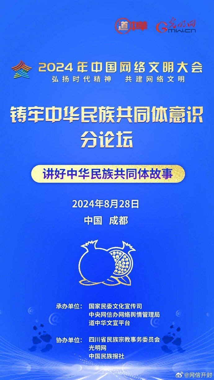 文明中国客户端关注文明帝国unciv官网-第2张图片-太平洋在线下载