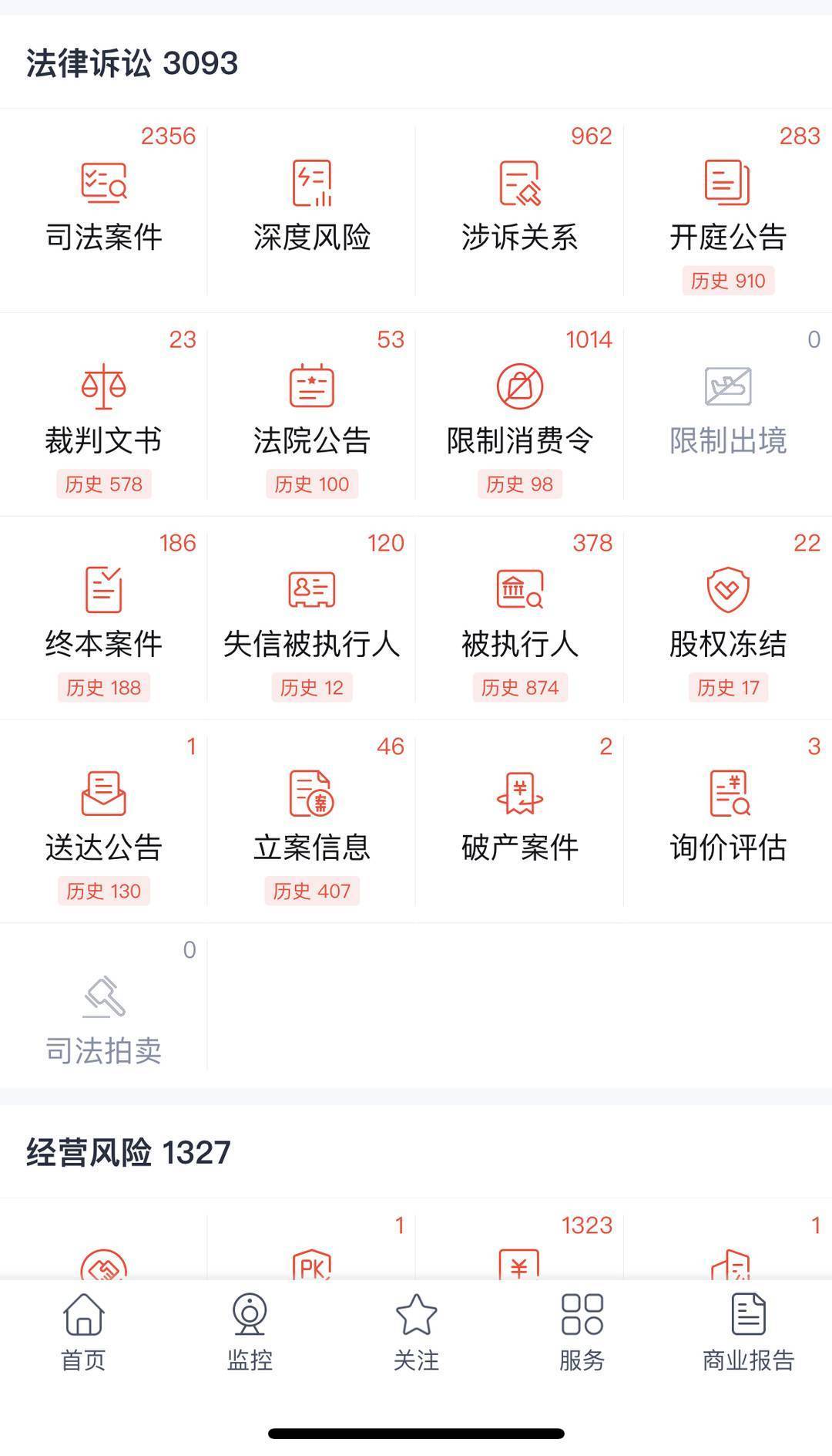 客户端提示无法提交请在微信客户端提交验证
