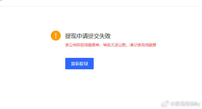 客户端提示无法提交请在微信客户端提交验证-第2张图片-太平洋在线下载