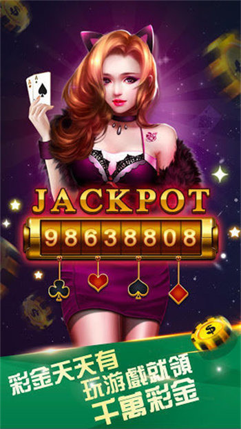 天天棋牌苹果手机版天天棋牌苹果版ios
