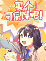 可乐漫画苹果版下载可乐助手下载最新版本-第2张图片-太平洋在线下载
