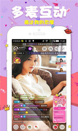 爱直播安卓版爱尚直播电视版apk2024下载最新版