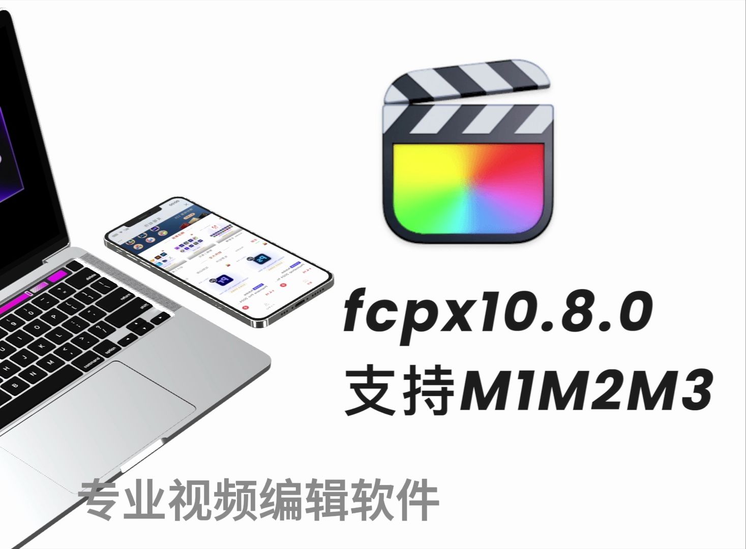 电脑版苹果录制大师苹果录屏大师电脑版官网