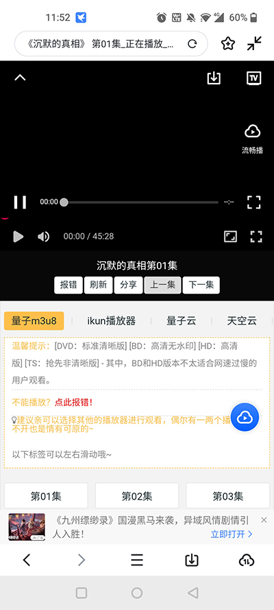 安卓版迅雷国际版迅雷极速版安卓下载安装