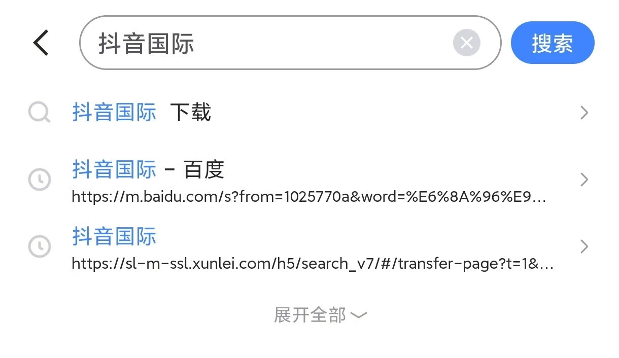 安卓版迅雷国际版迅雷极速版安卓下载安装-第2张图片-太平洋在线下载