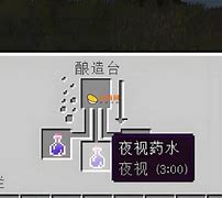 1.8客户端无限夜视我的世界118无限夜视