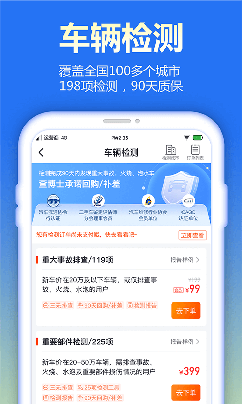 移动企业版安卓版安卓移动彩云如何安装