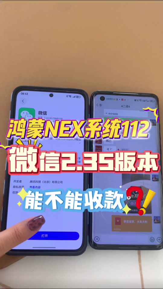 换微信客户端网页微信客户端