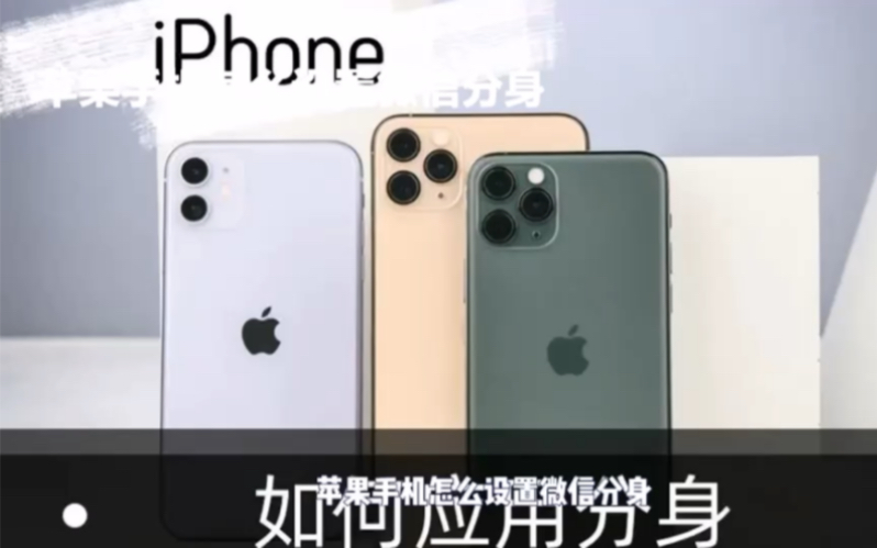 苹果版多开分身虚拟苹果多开分身永久免费版