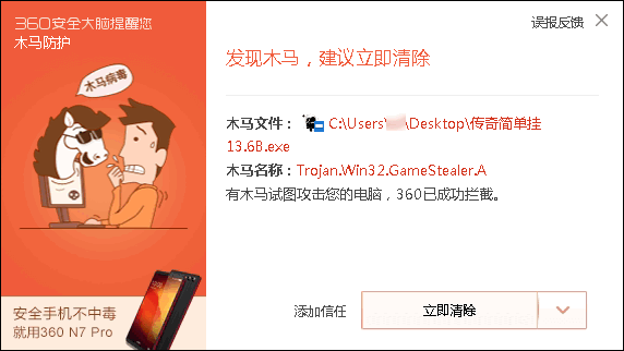 lol客户端提示木马lol客户端怎样隐藏对局