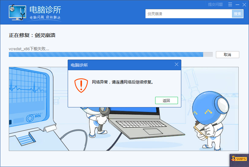 新版剑灵客户端崩溃了win10剑灵客户端崩溃
