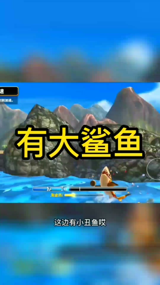 饥饿鲨苹果手机破解版饥饿鲨苹果手机下载不了-第2张图片-太平洋在线下载