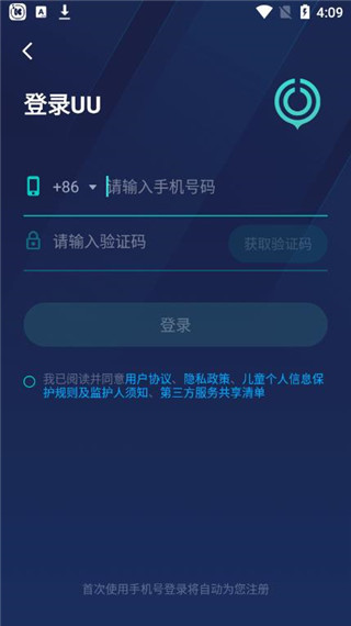 帆游加速器手机版下载迅游加速器官网入口手机版