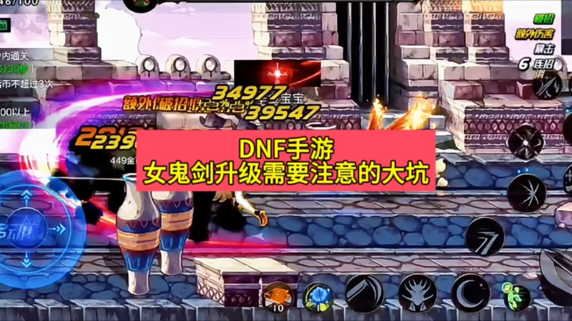 dnf安卓版鬼剑士汉化版dnf单机版200破解版