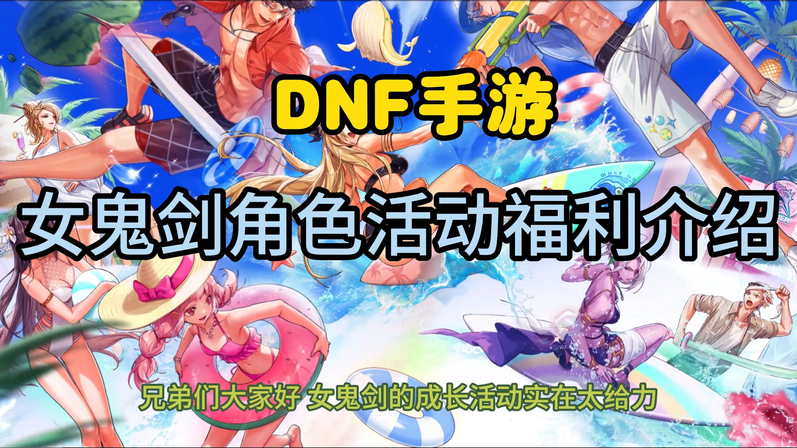 dnf安卓版鬼剑士汉化版dnf单机版200破解版-第2张图片-太平洋在线下载