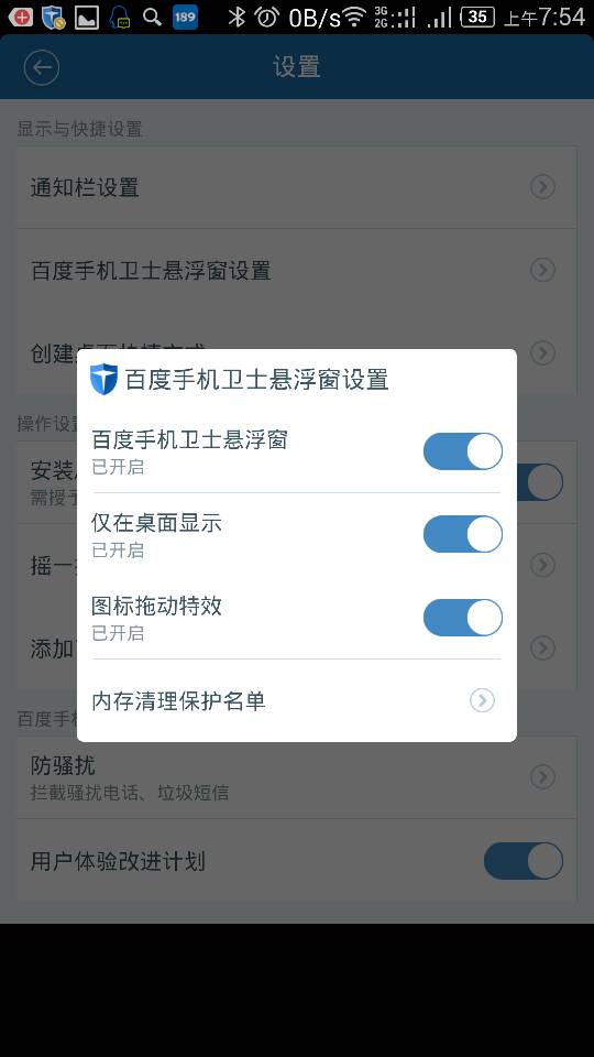 手机如何开通客户端服务开通扣缴客户端数据下载功能后如何操作