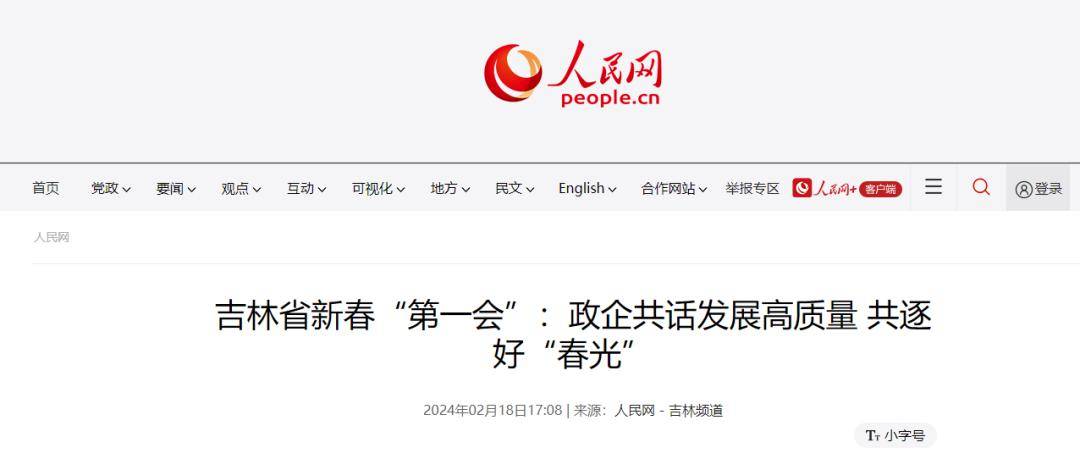 人民网新闻客户端人民日报新闻客户端