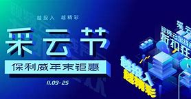 保利威视客户端红煜威视客户端下载