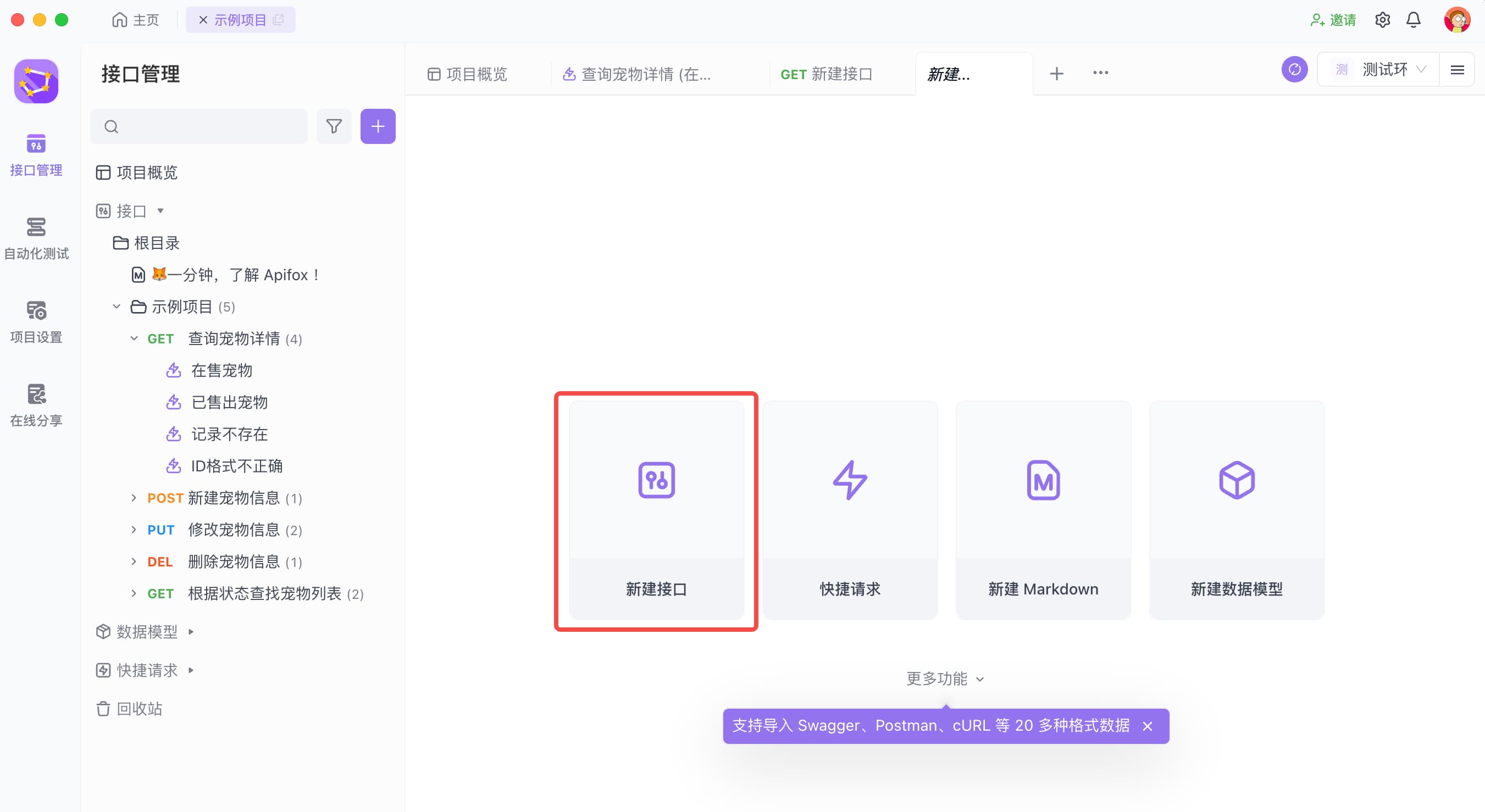 苹果版分数API分数apl下载苹果版-第2张图片-太平洋在线下载