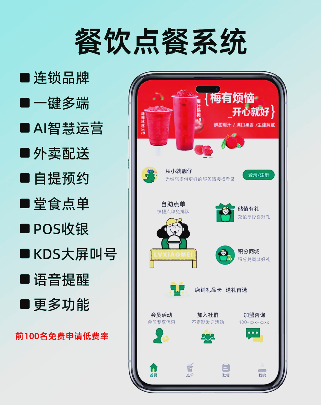 自动配餐王安卓版高级营养师配餐软件
