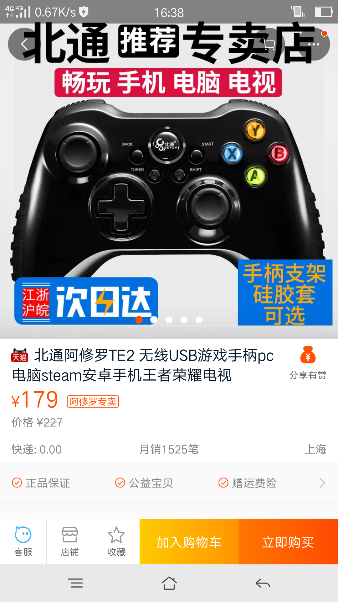 nba2k16手机版rs键详解nba2k17rs对应键盘哪个键-第2张图片-太平洋在线下载