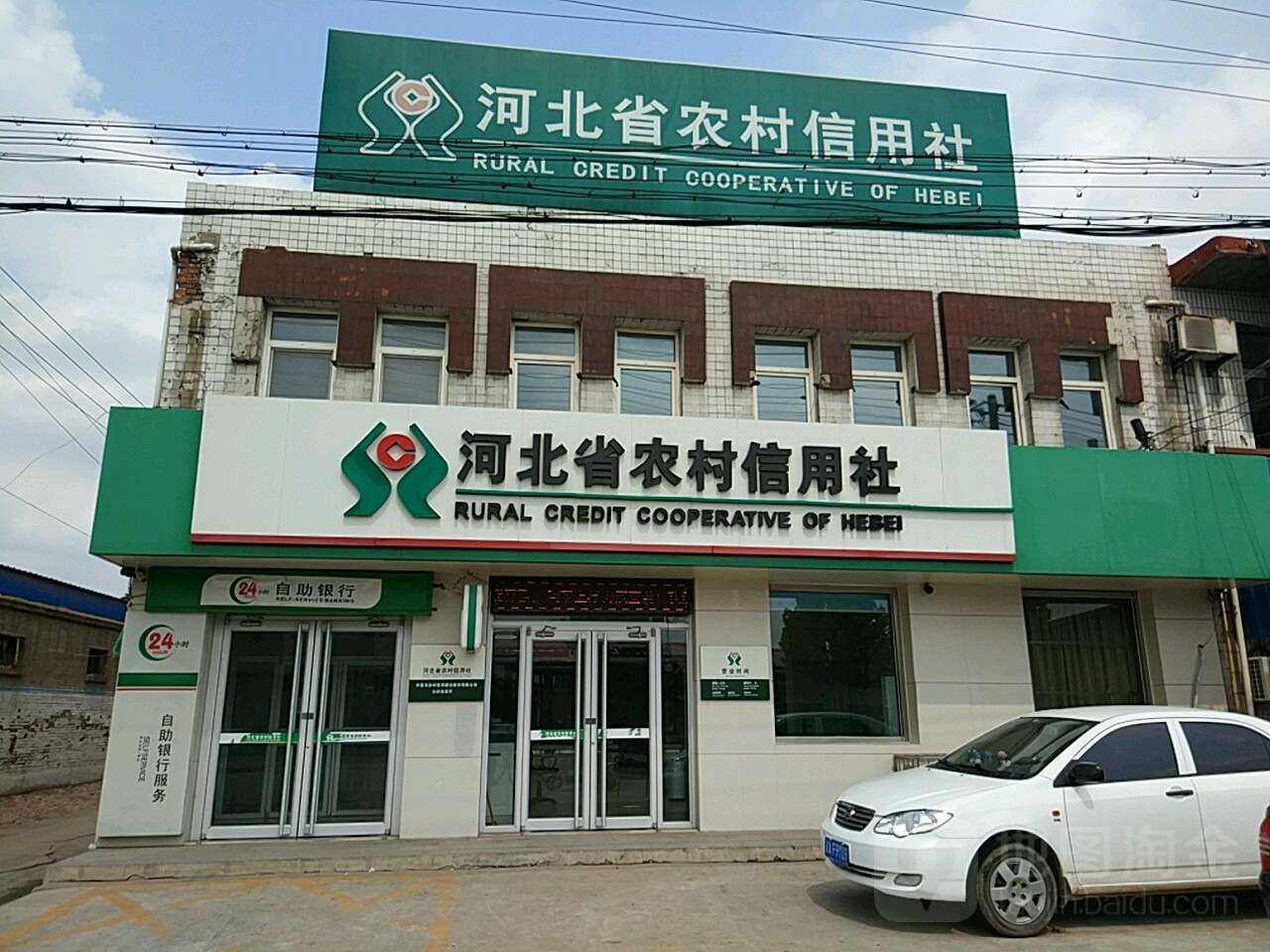 河北农村信用社手机版河北农村信用社手机银行-第2张图片-太平洋在线下载