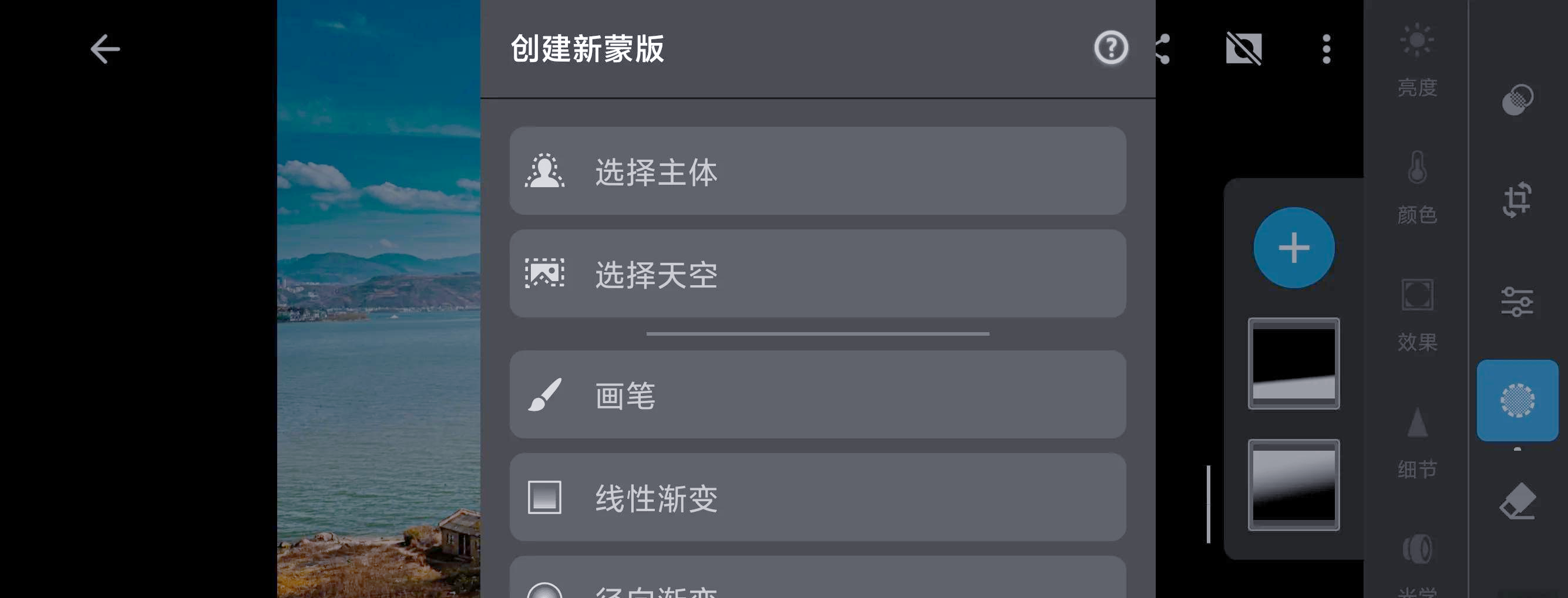 手机版安卓Lightroomlr安卓手机版下载lightroom