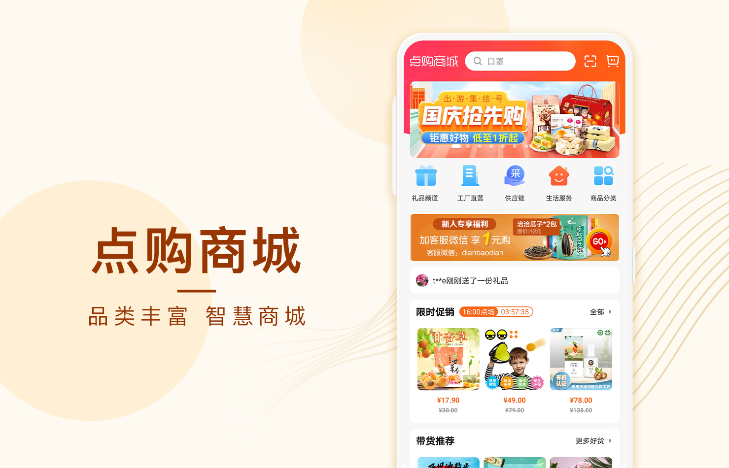 点点平台客户端点点app下载官网-第2张图片-太平洋在线下载