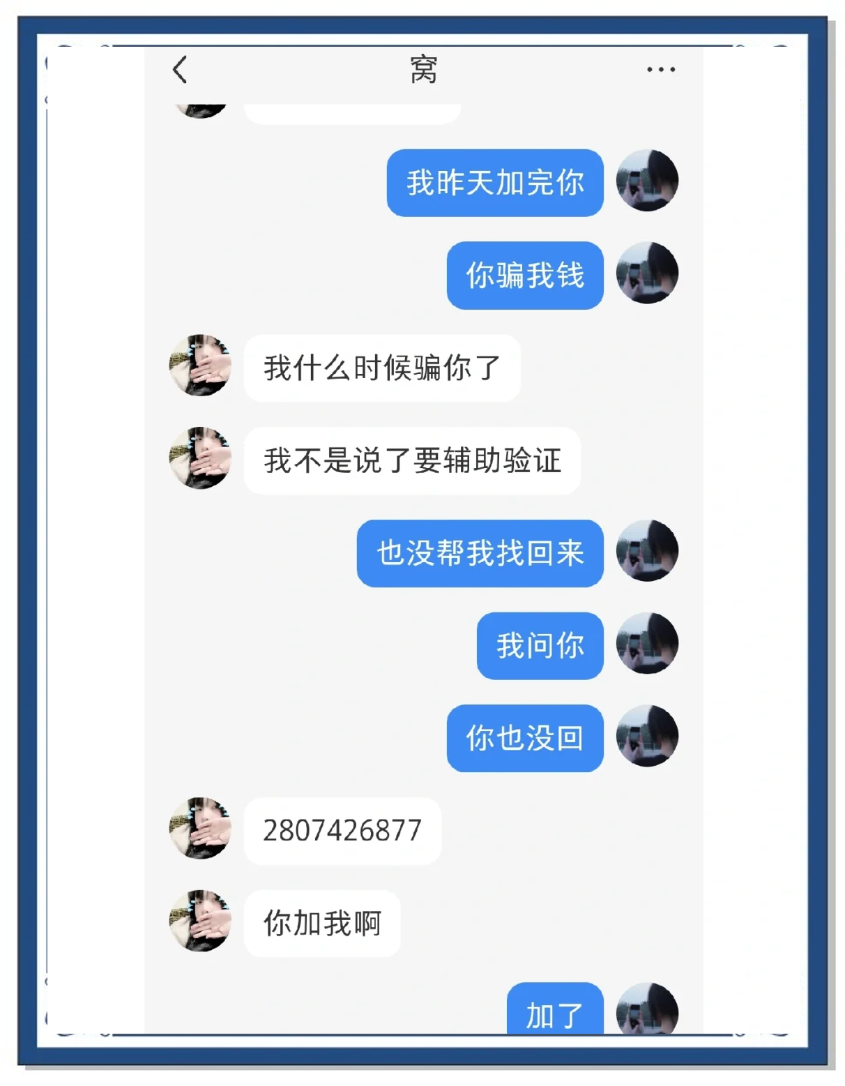 qq盗号教程手机版盗号工具手机版官网