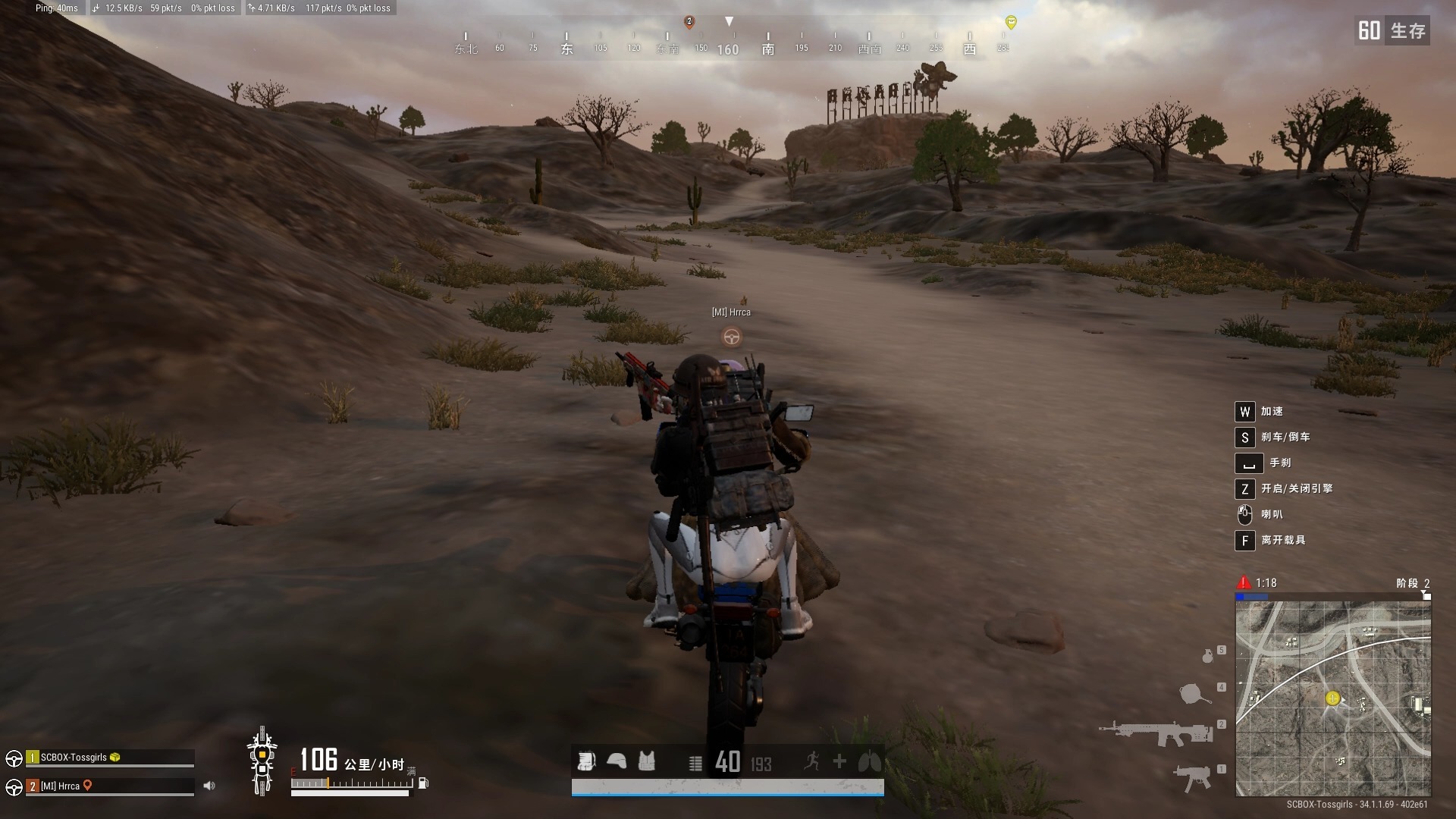 绝地逃生苹果版绝地求生苹果免费下载-第2张图片-太平洋在线下载