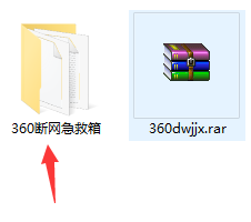 手机断网急救箱安卓版360手机急救箱官方下载