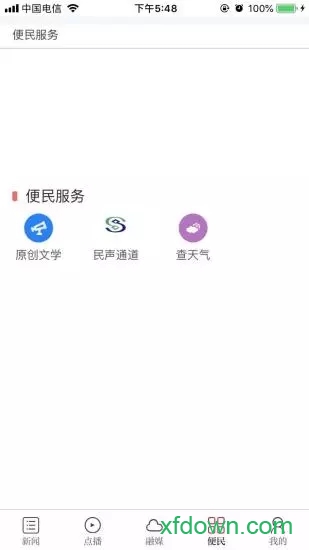 进手机客户端进手机客户端怎么退出-第2张图片-太平洋在线下载