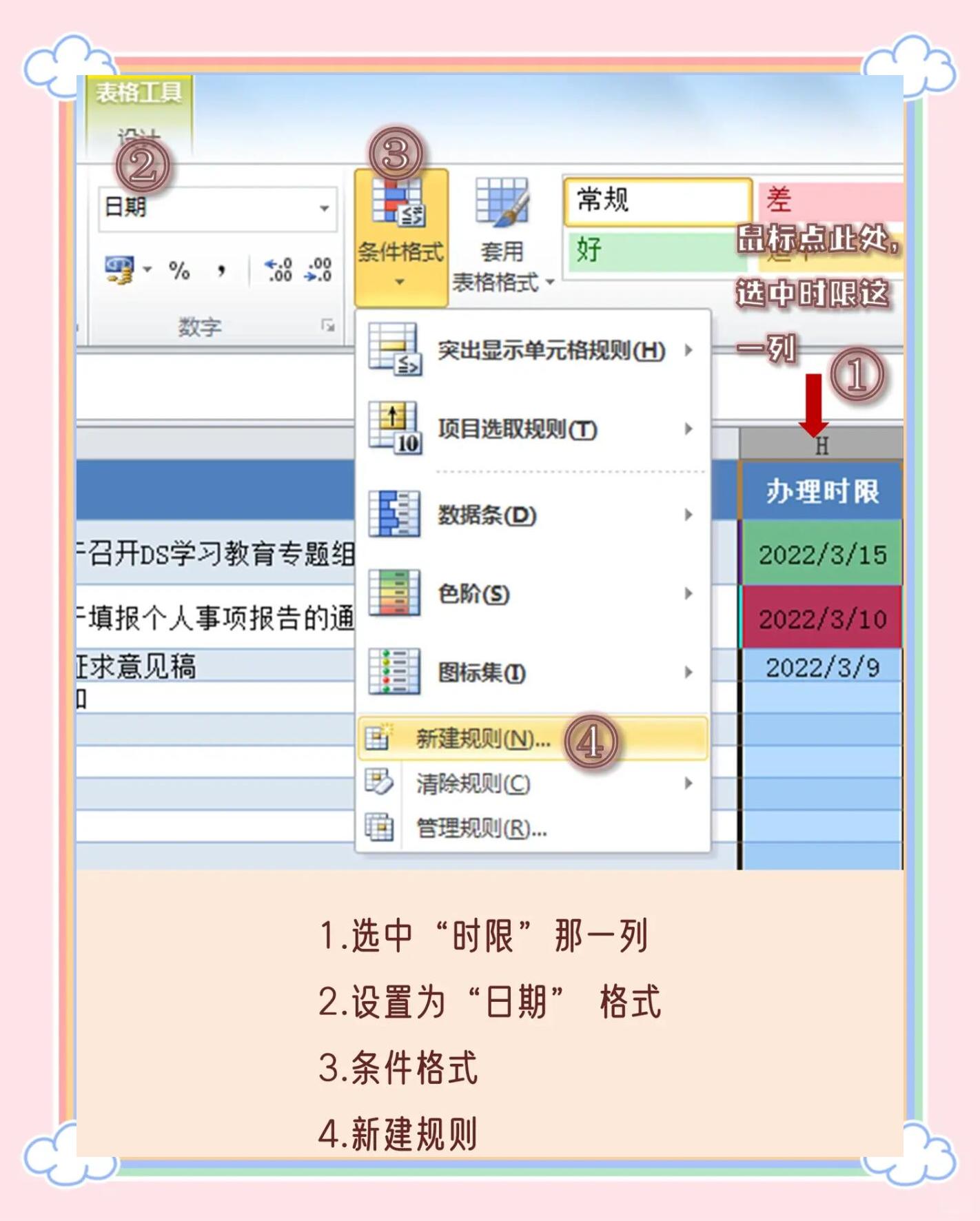 Excel手机版软件excel表格手机版下载