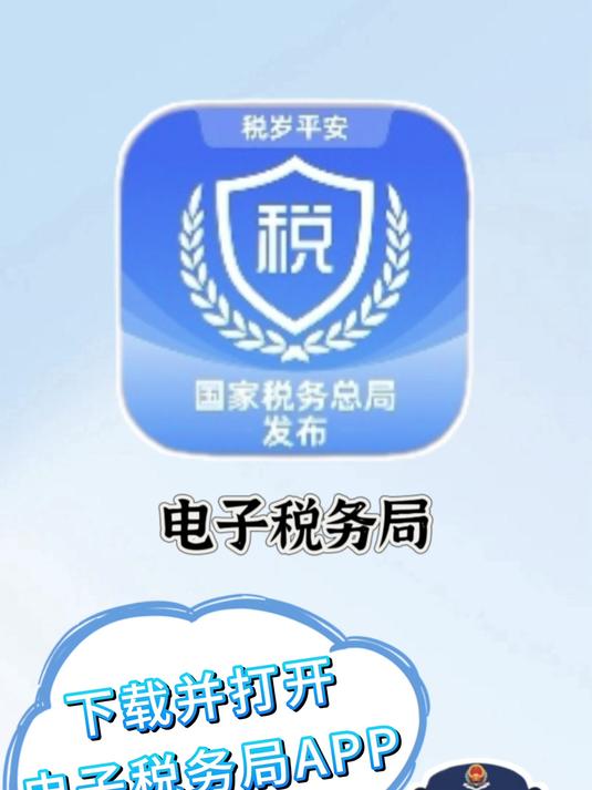 山西税务客户端国家税务局总局山西-第2张图片-太平洋在线下载