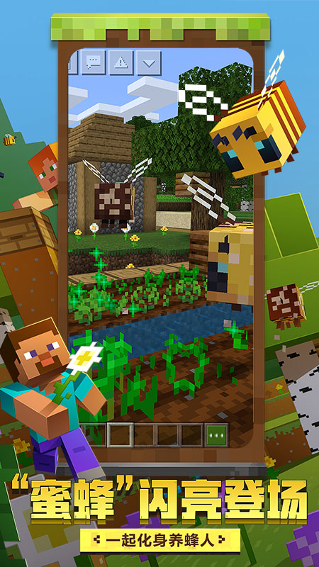 minecraft手机版存档minecraft手机版存档位置-第2张图片-太平洋在线下载
