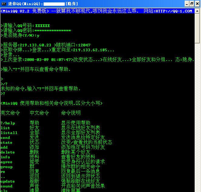 qq客户端有微信电脑客户端