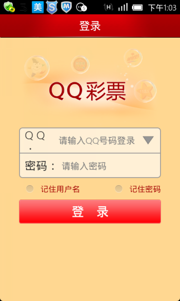 qq客户端有微信电脑客户端-第2张图片-太平洋在线下载