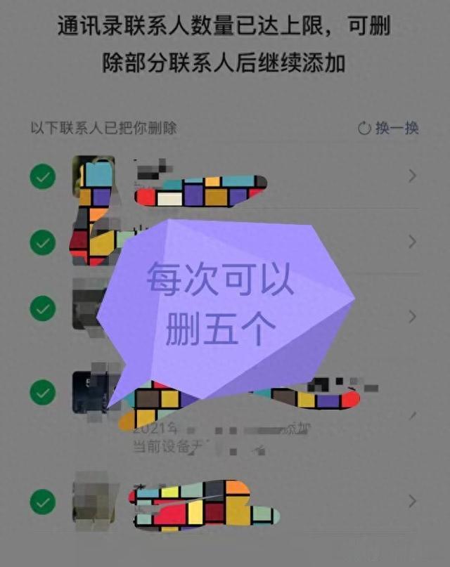 删除qq好友软件手机版一键批量删除好友工具-第1张图片-太平洋在线下载