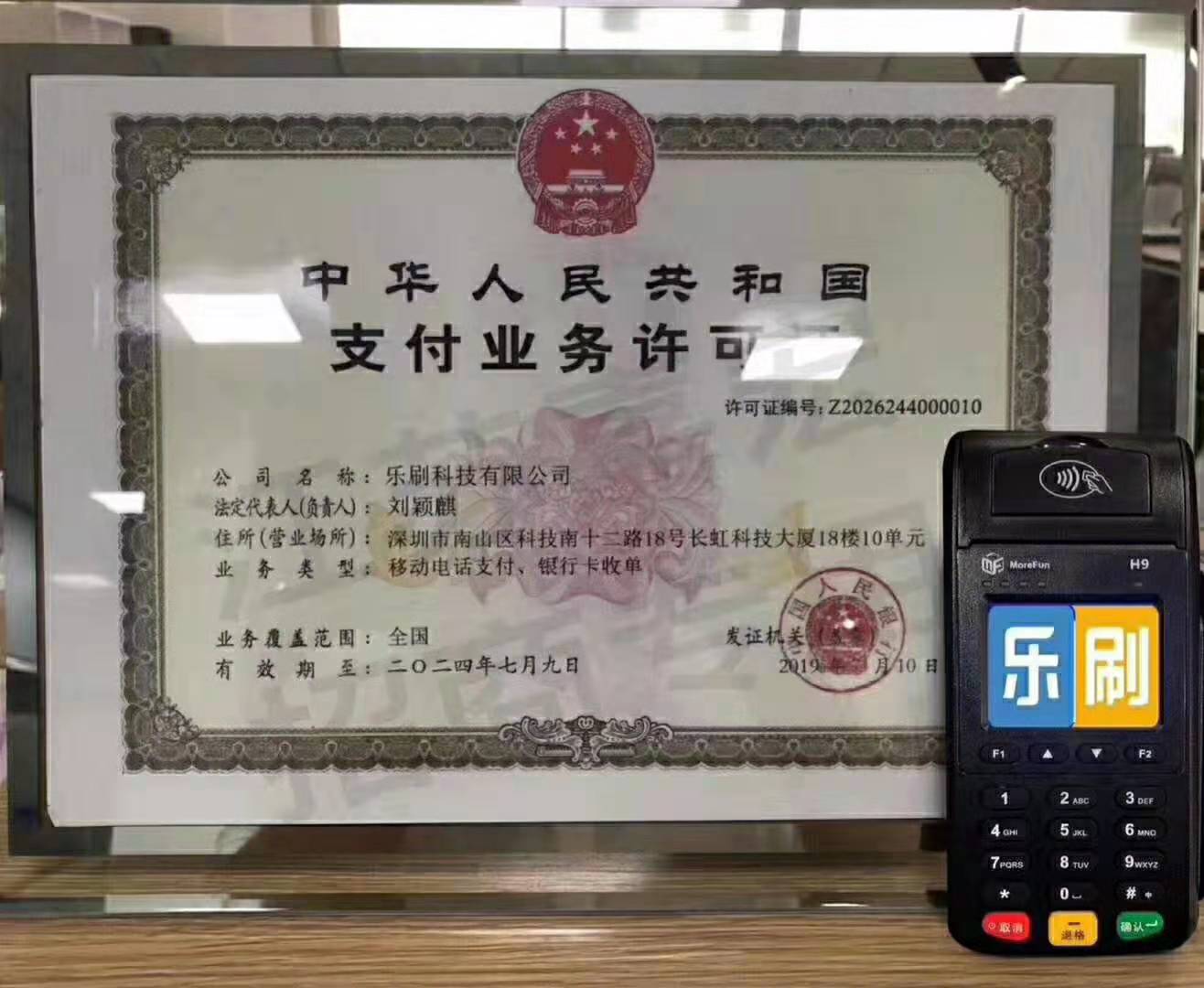 付通mpos手机版点付mpos下载官网下载